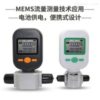 微小氣(qì)體質量(liang)流量計(ji)