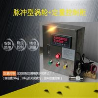 DLPL智能流量定(dìng)量控制儀