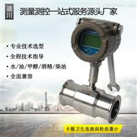 寬量程液體(tǐ)流量計生産(chan)廠家