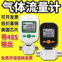 MF-5712廣州(zhōu)微型空(kong)氣流量(liàng)計