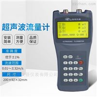 手(shǒu)持便攜式超(chāo)聲波流量計(ji)