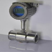 LWS衛生型渦輪(lun)流量計