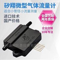 FS4001系列實(shí)驗室氣體(tǐ)流量傳感(gan)器