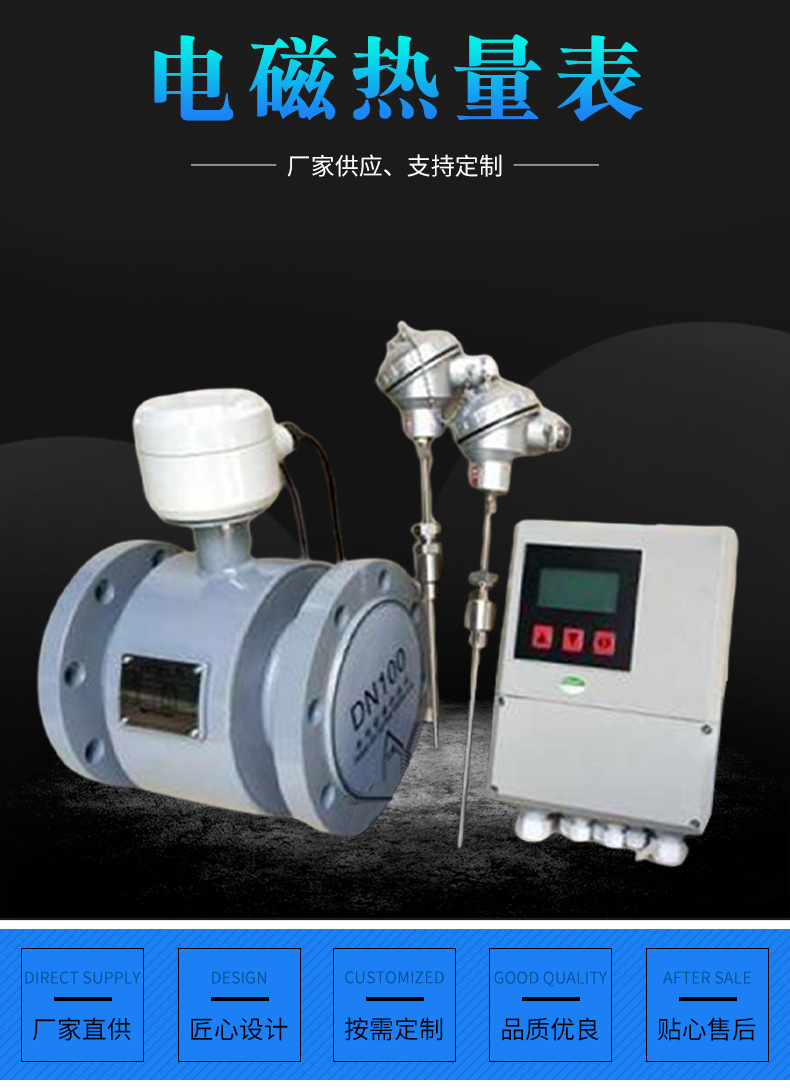 中央空(kong)調電磁冷(lěng)熱量計冷(leng)量表