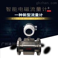 EMFM工業污水流量(liàng)計