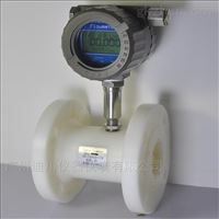 LW酸性(xìng)液體渦輪流量計(jì)