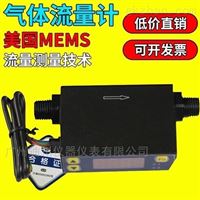 廣州微型(xíng)氣體流量(liàng)計MF4008
