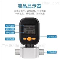 MF5700微小氣(qì)體質量(liang)流量計(ji)