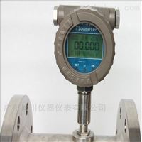 廣州迪川LWGY液(ye)體智能渦輪(lun)流量計