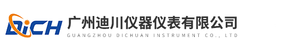 廣州迪川儀器儀(yí)表有限公司